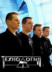 Технология